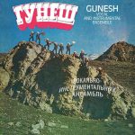 Gunesh – Gunesh LP CD