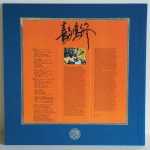 Osamu Kitajima Benzaiten LP Limited edition
