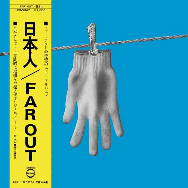 EPS008 Far Out - Far Out - 日本人 (Nihonjin)